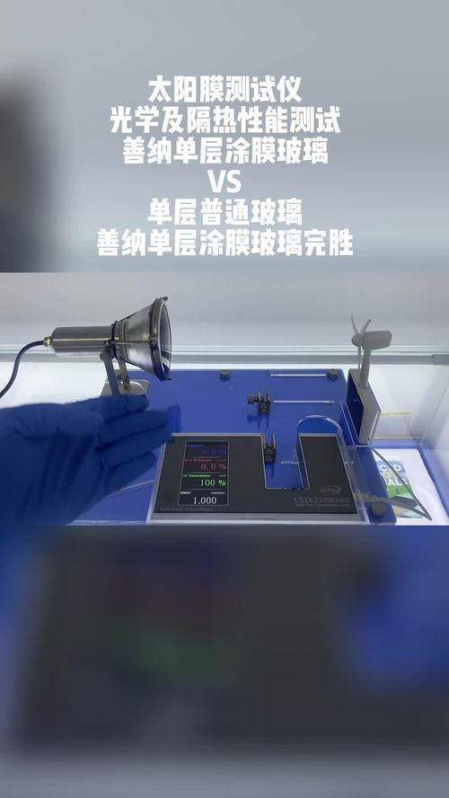 未来门窗新趋势 纳米隔热涂膜玻璃引领节能环保新风尚